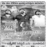 Bhala Chora Bhala Movie Nizam Theaters List