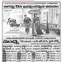Sita Ramam Movie Nizam Theaters List