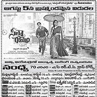 Sita Ramam Movie Nizam Theaters List