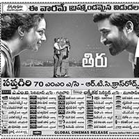 Thiru Movie Nizam Theaters List