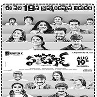 Wanted Pandu God Movie Nizam Theaters List