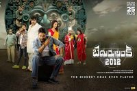 Bedurulanka 2012 Movie Final Share in Both Telugu States