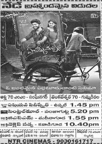 Ye Chota Nuvvunna Movie Nizam Theater List