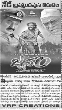 Janam Movie Nizam Theater List