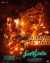 Mangalavaaram Movie Trailer Review