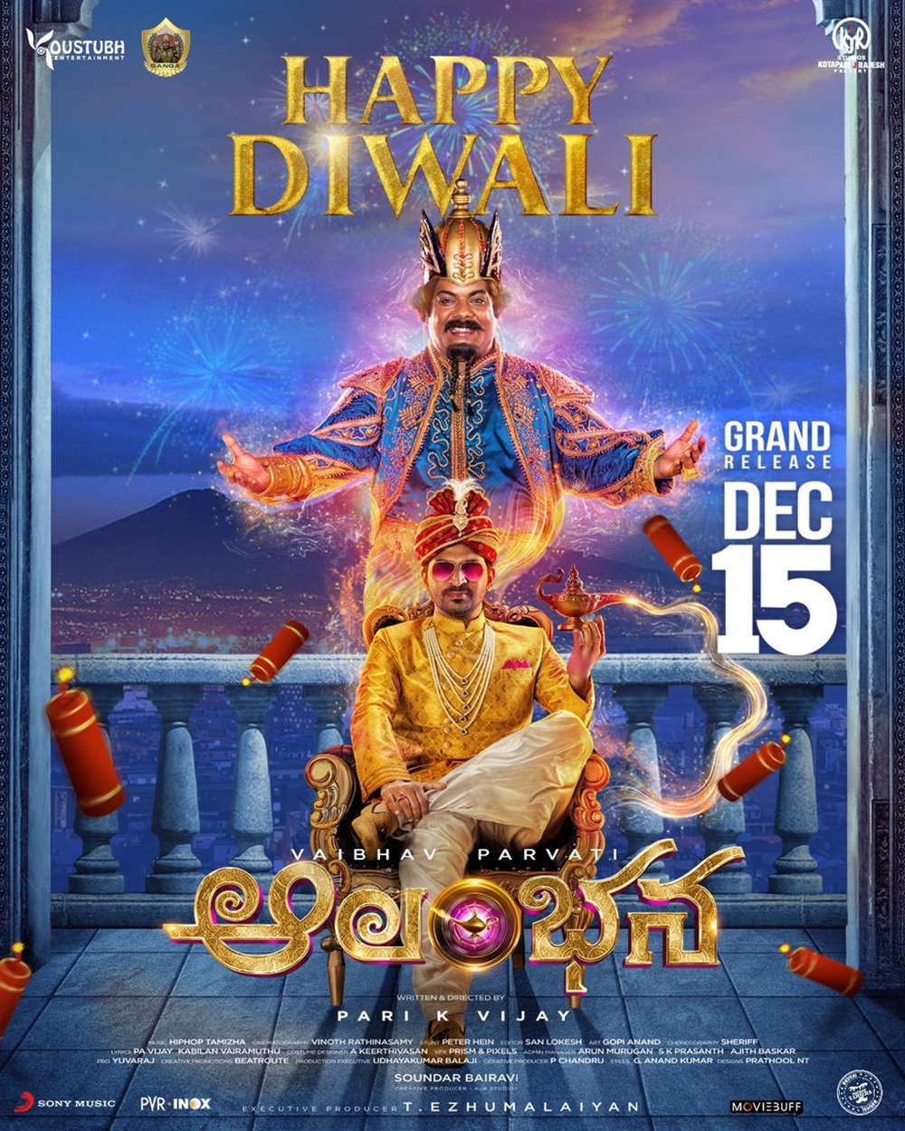 Aalambana Movie Release On 15th December