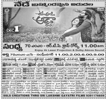 Upendra Gadi Adda Movie Nizam Theater List