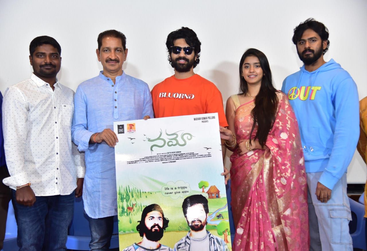 నమో చిత్రం పోస్టర్ లాంచ్ కార్యక్రమం
