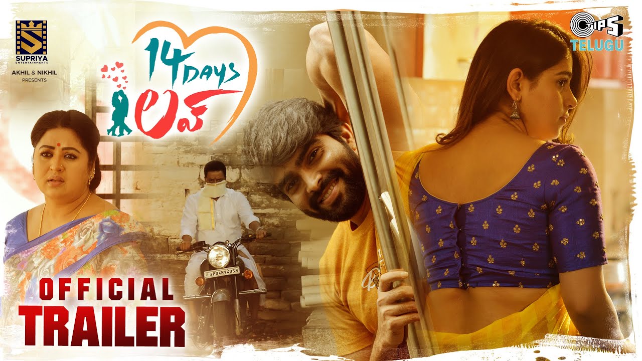 14 Days Love Movie Nizam Theater List