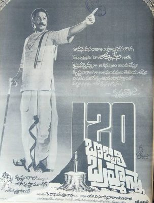 Bobbili Brahmanna 120 Days Poster