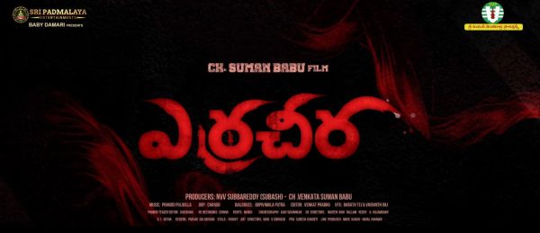 Erra cheera Movie Title Card