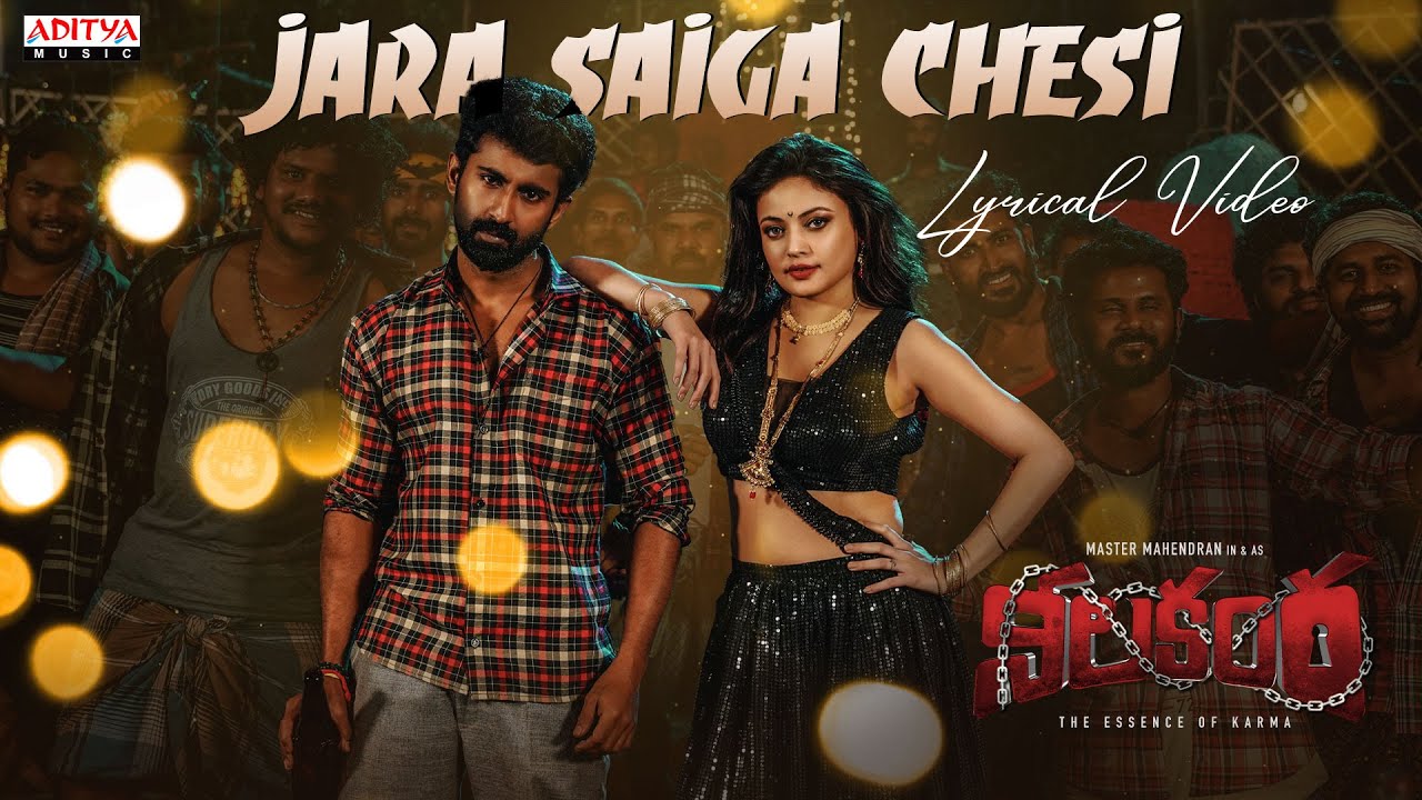 Nilakanta Movie Jara Saiga Lyrical Video Song