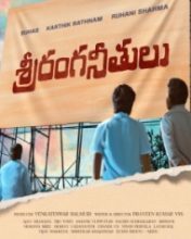 Sri Ranga Neethulu Movie Teaser