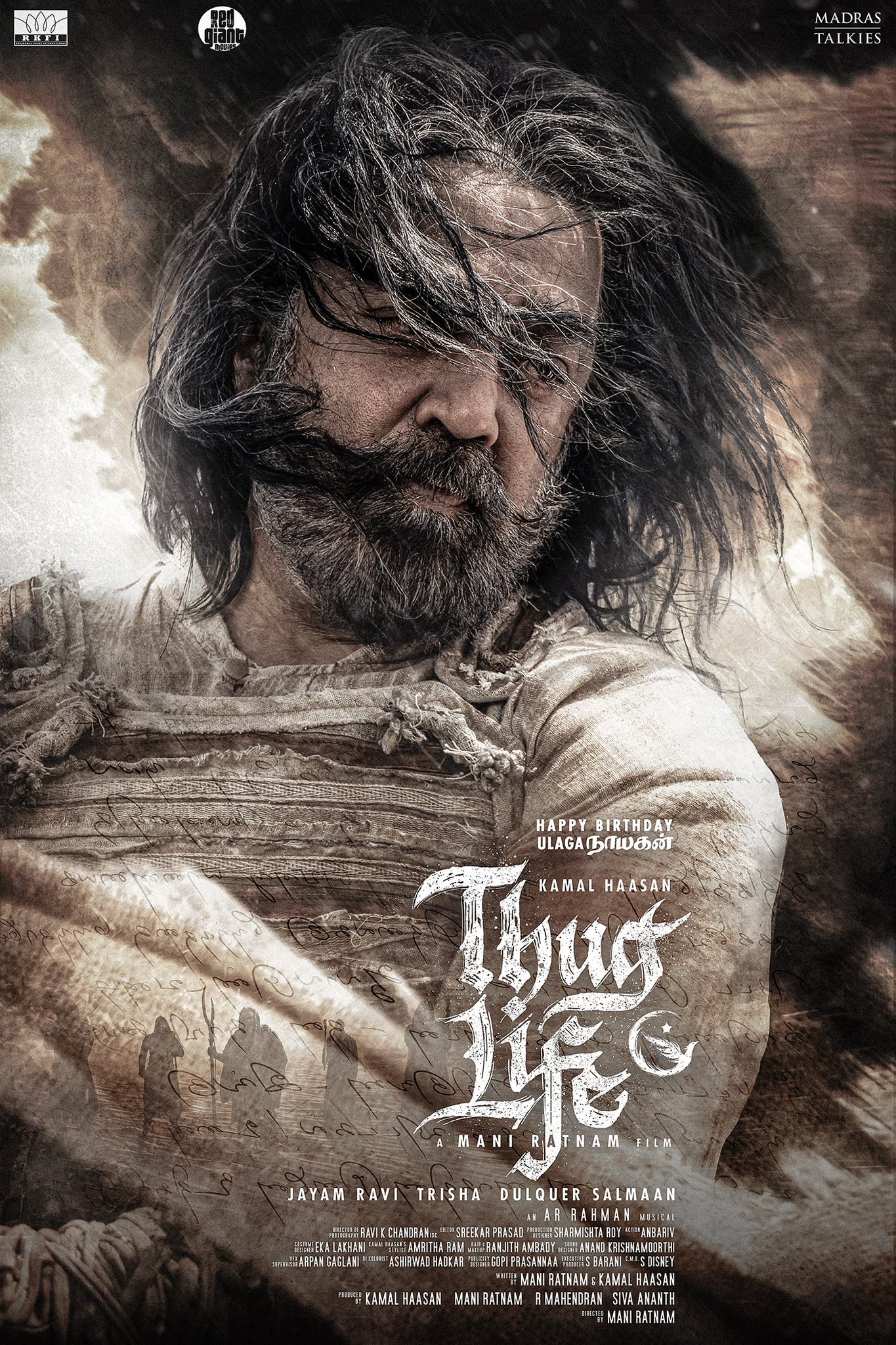 Thug Life Movie Song Lyrical Video