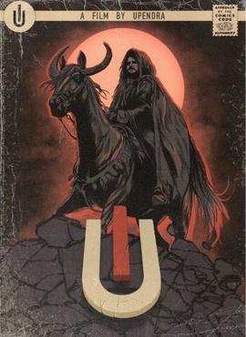 UI The Movie First Look Teaser