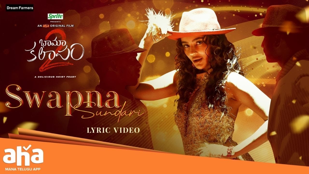 Bhamakalapam 2 Web Series Swapna Sundari Lyrical Video Song