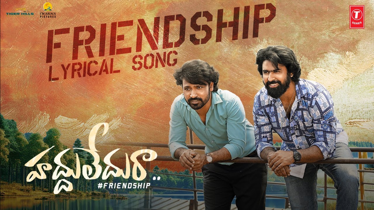 Haddhu Ledhu Ra Movie Friendship Lyrical Video Song