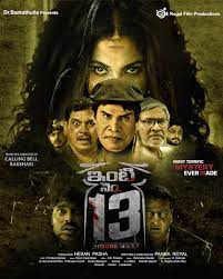 Inti Number 13 Movie Teaser