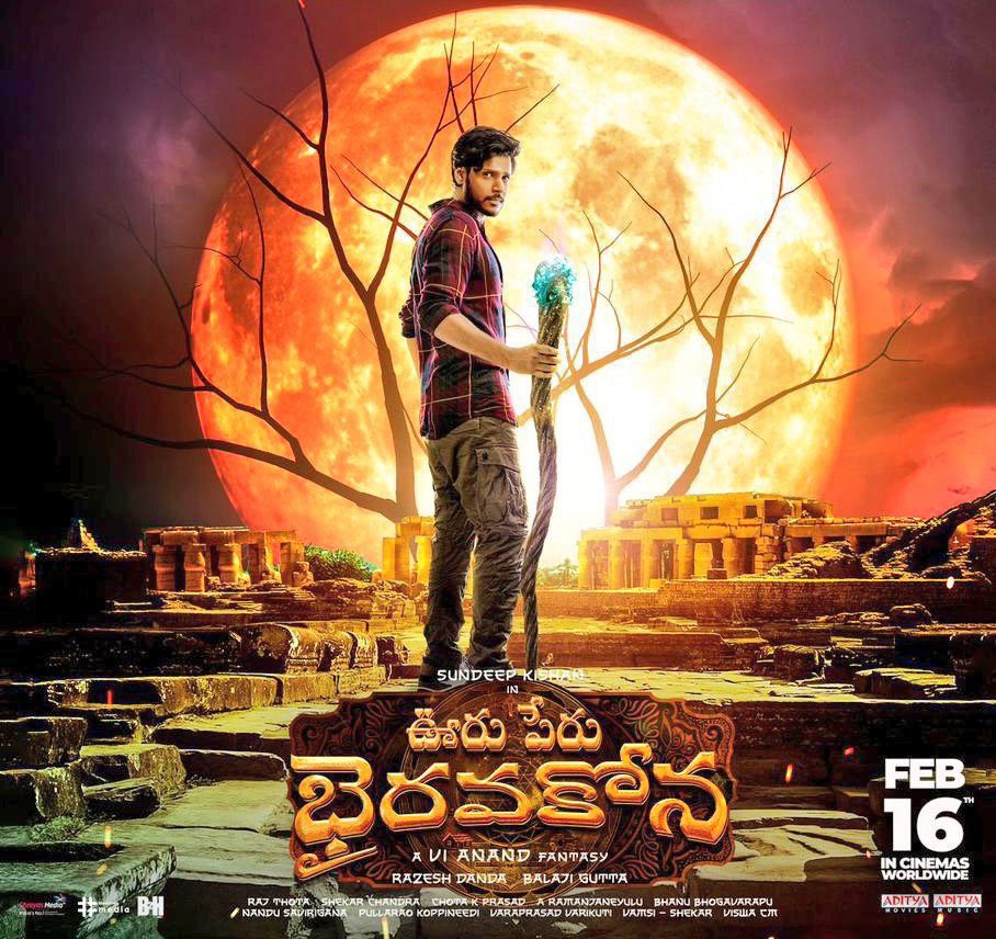 Ooru Peru Bhairavakona Movie Poster