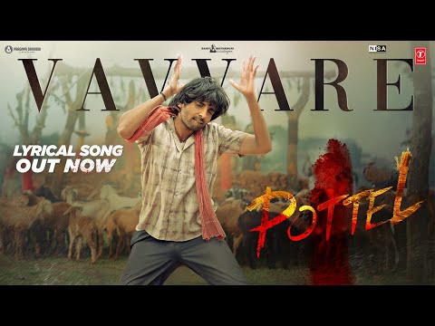 Pottel Movie Vayyare Lyrical Video Song