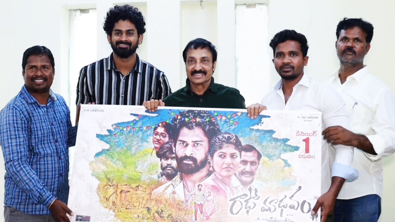 Radha Madhavam Movie First Look Poster Launch Event