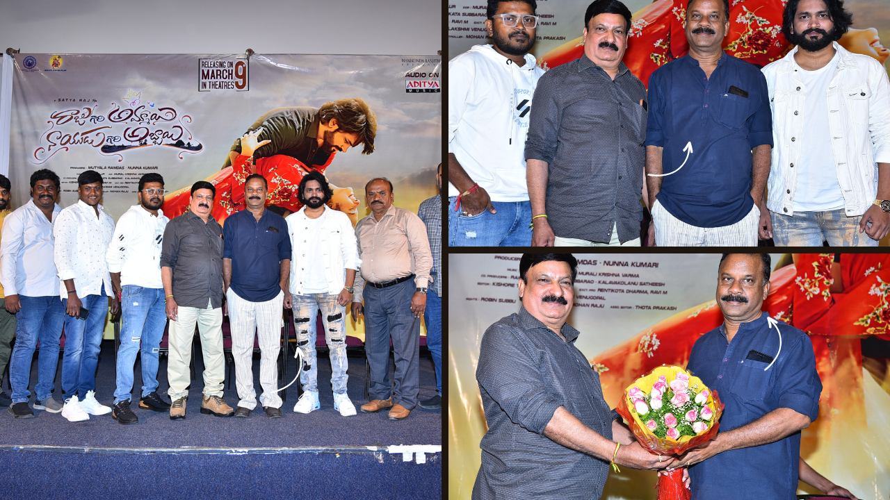 Raju Gari Ammayi Naidu Gari Abbayi Trailer Launch Event