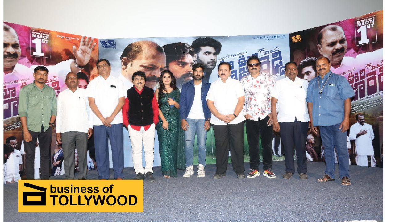 Ma Oori Raja Reddy Movie Trailer Launch Event