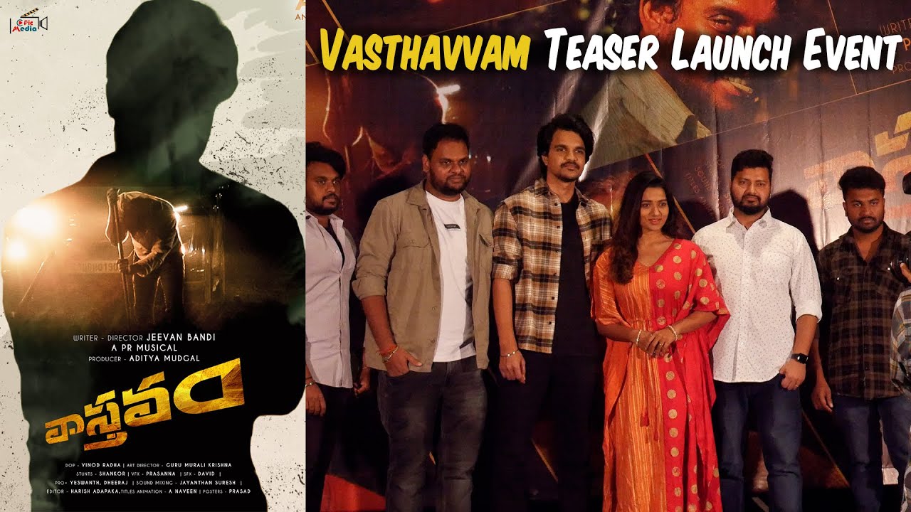 Vasthavvam Movie Teaser