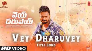 Vey Dharuvey Movie Ooginde Ooginde Video Song