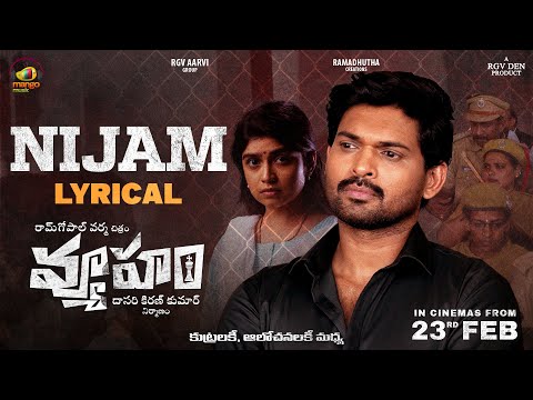 Vyooham Movie Nijam Lyrical Video Song