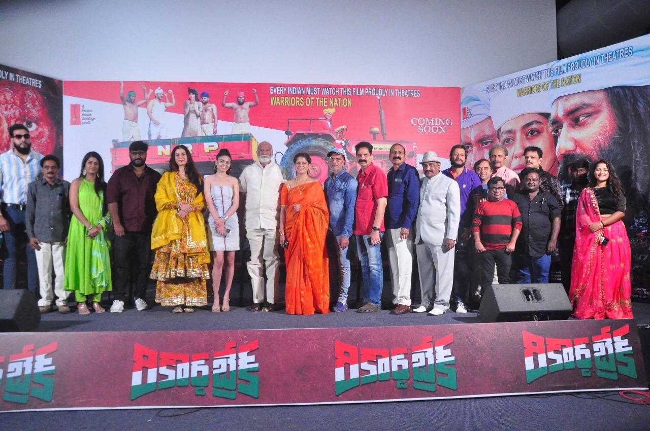 Record Break Movie Trailer Launch Event