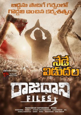 Raajadhani Files Movie Release Poster