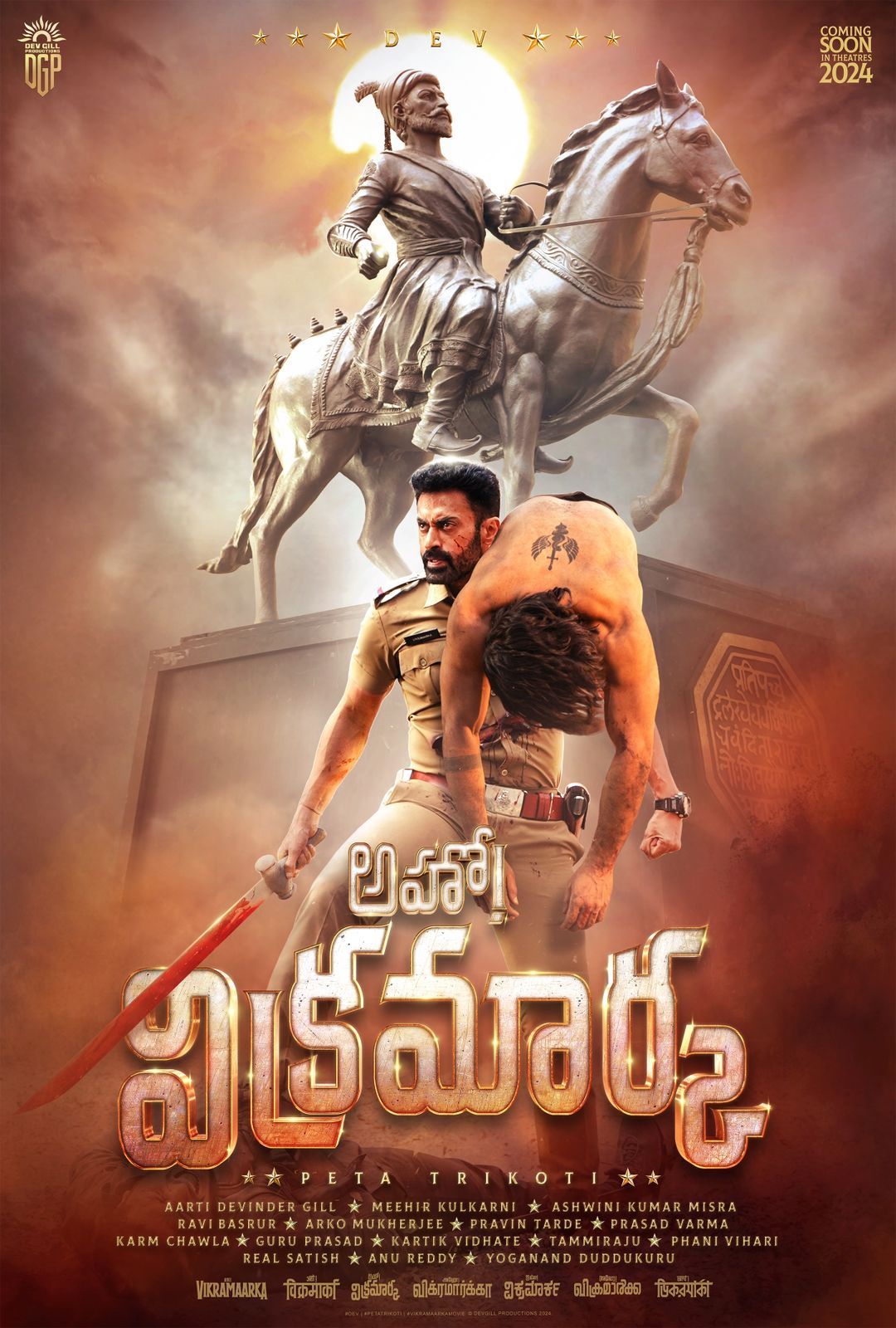 Aho! Vikramaarka Movie First Look Released