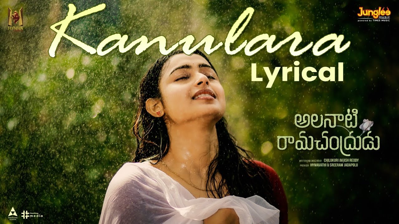 Alanaati Ramachandrudu Movie Kanulara Lyrical Video Song
