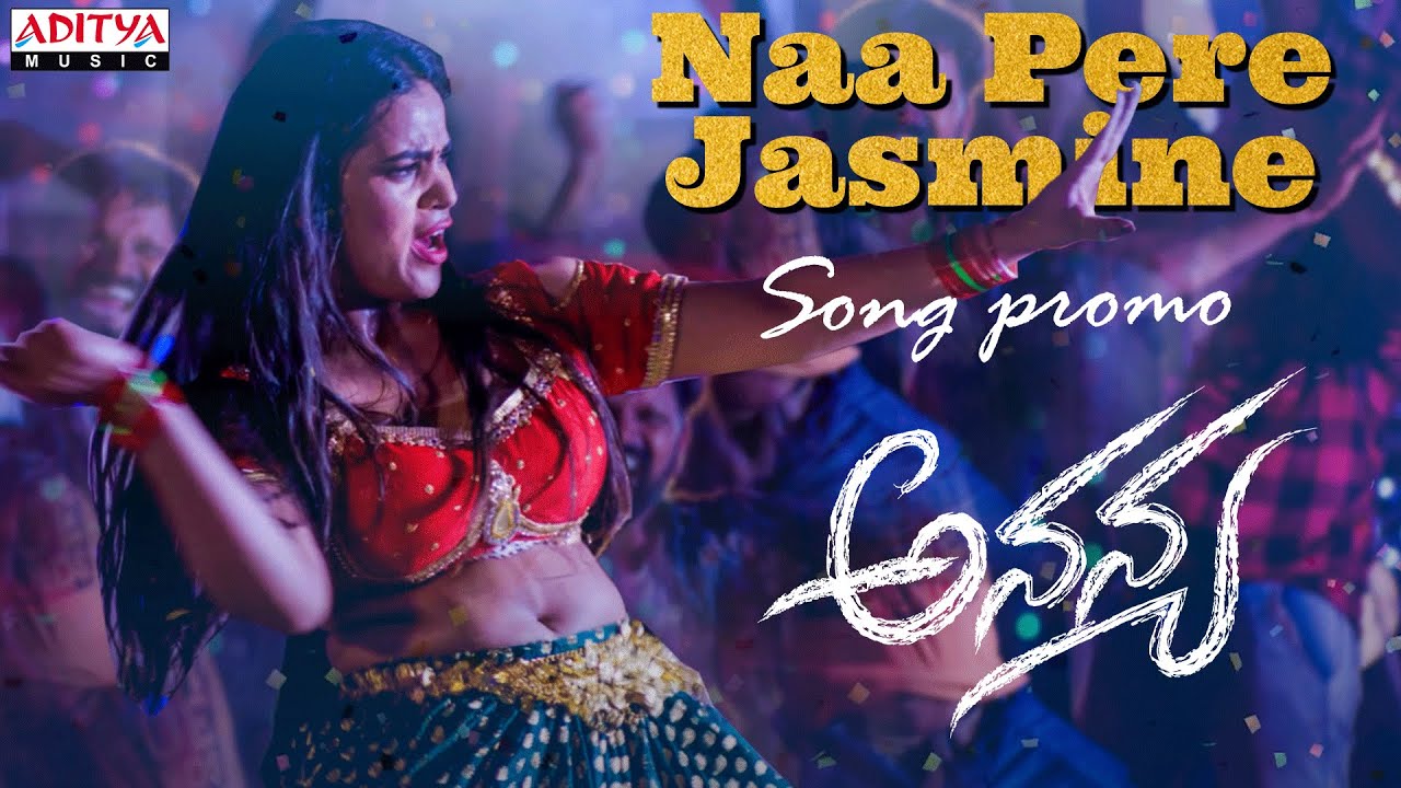 Ananya Movie Naa Pere Jasmine Lyrical Video Song
