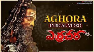 Erracheera Movie Aghora Lyrical Video Song