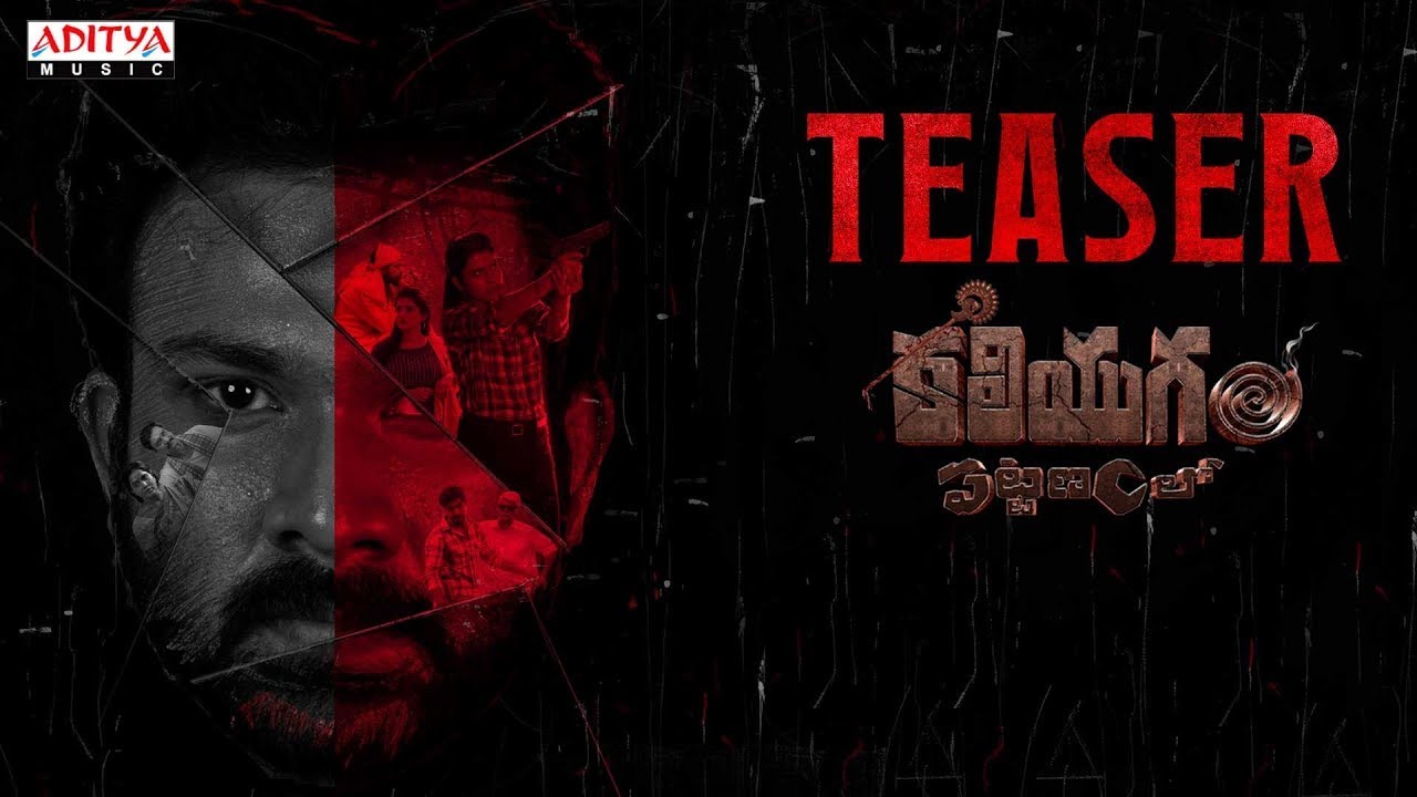 Kaliyugam Pattanamlo Movie Teaser