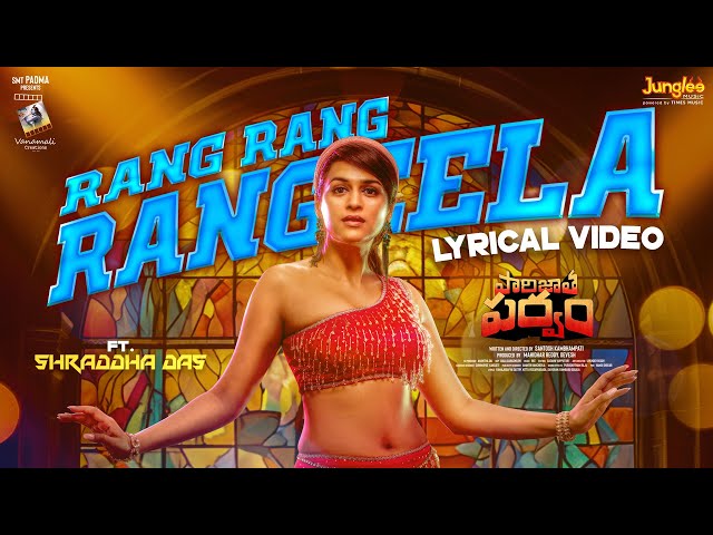 Paarijatha Parvam Movie Rang Rang Lyrical Video Song