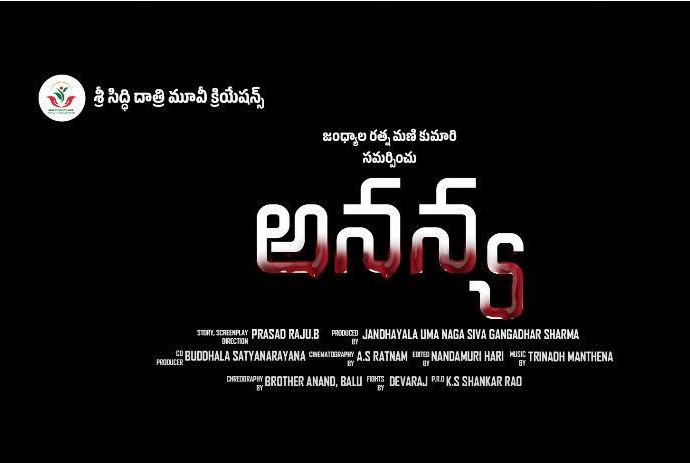 Ananya Movie Trailer