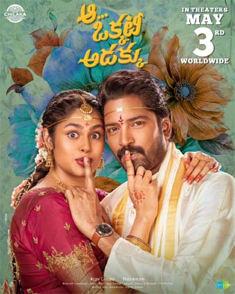 Aa Okkati Adakku Movie 5 Days Share in Both Telugu States