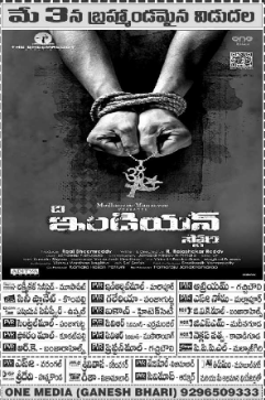 The Indian Story Movie Nizam Theaters List