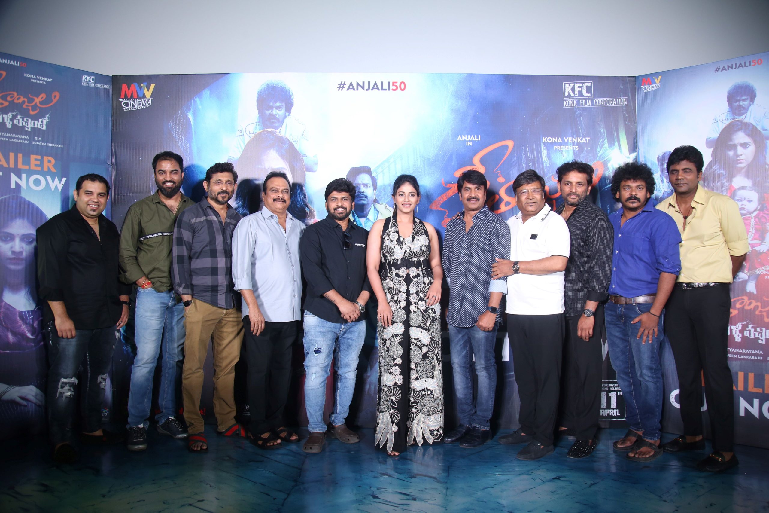 Geethanjali Malli Vachindhi Movie Trailer Launched