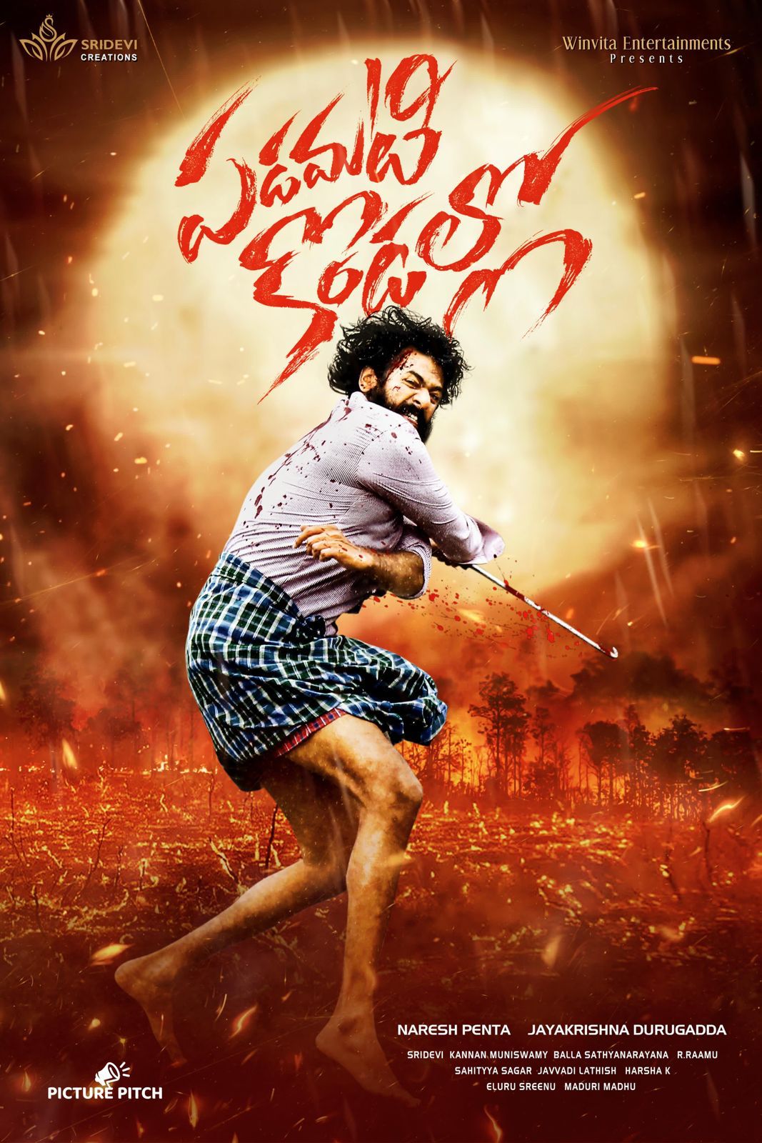 Padamati Kondallo Movie First Look Poster Launched
