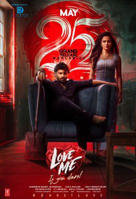 Love Me Movie Poster