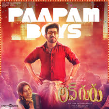 Love Guru Movie Papam Boys Video Song