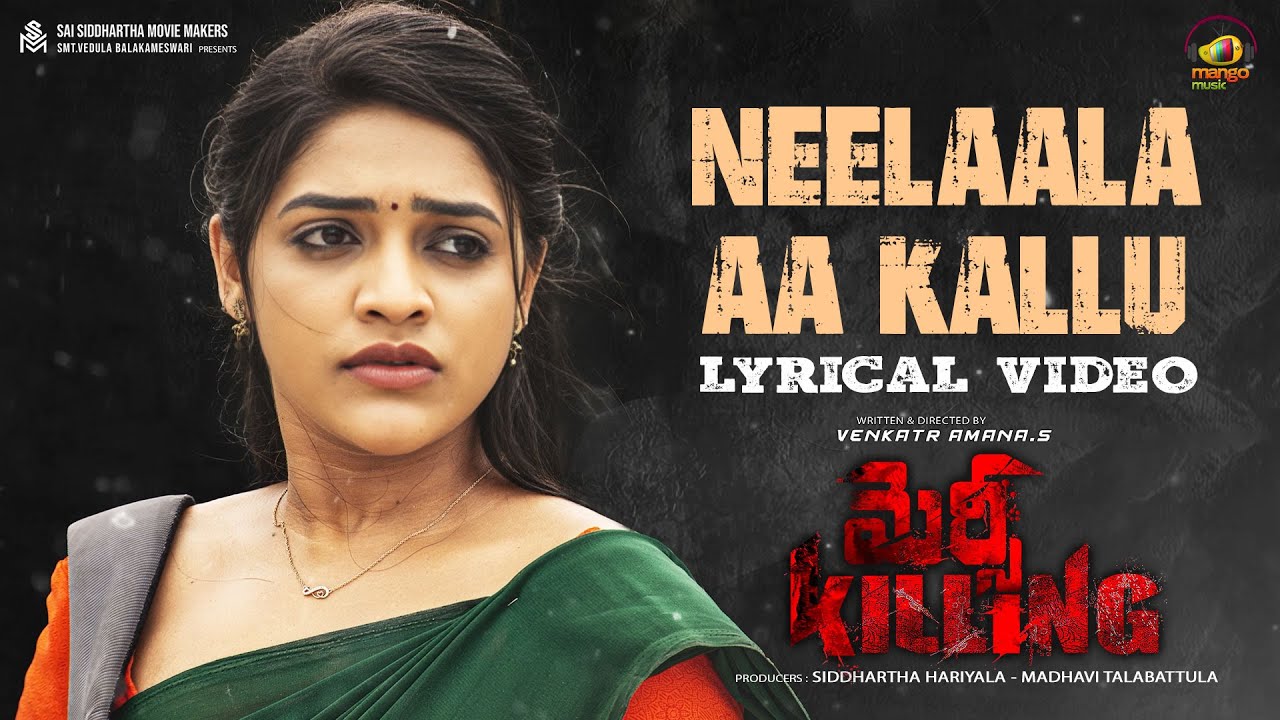 Mercy Killing Movie Neelala Aa Lyrical Video Song