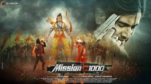 Mission C 1000 Movie Ayodhyapuradheesha Lyrical Video Song