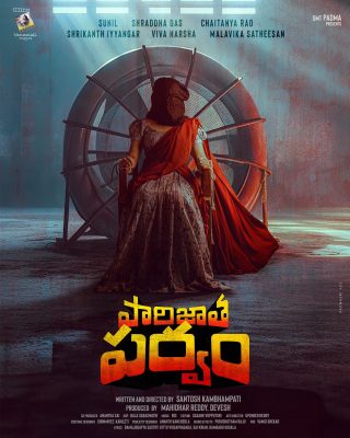 Paarijatha Parvam Movie Poster
