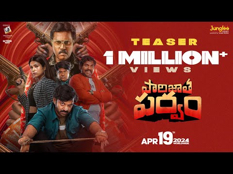 Paarijatha Parvam Movie Trailer