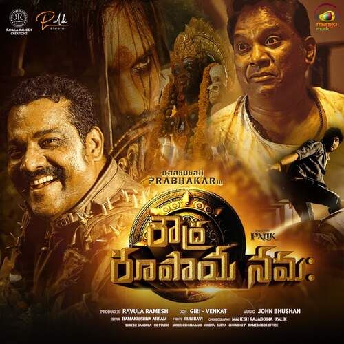 Roudra Roopaya Namaha Movie Trailer